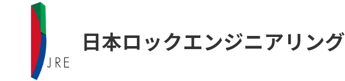 日本ロックエンジニアリング