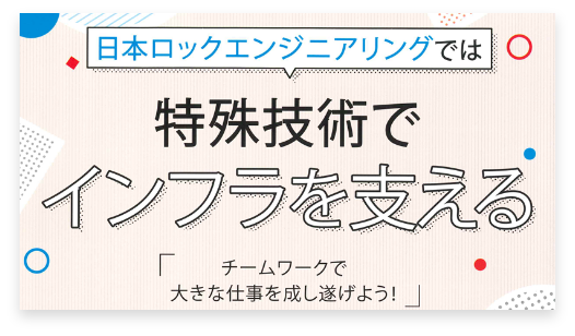 採用パンフレットPDF