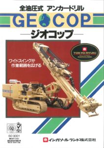 ジオコップ　GEOCOP