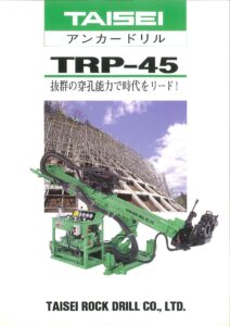 TRP-45